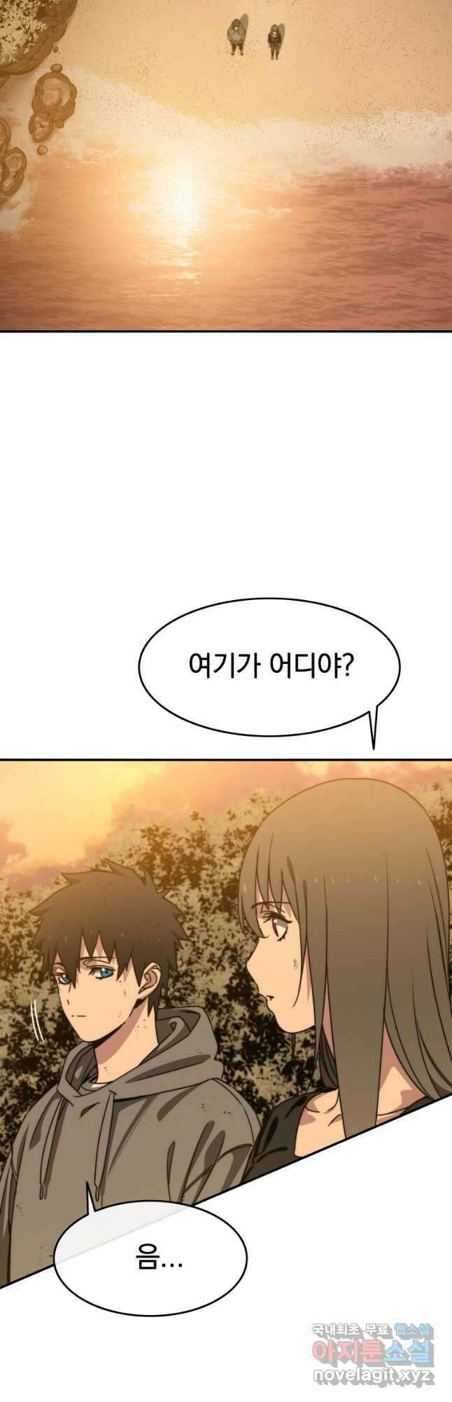 존재 39화 3