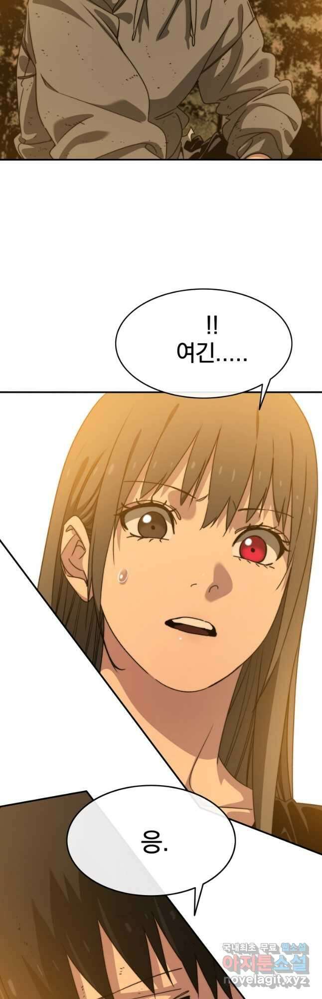 존재 39화 6
