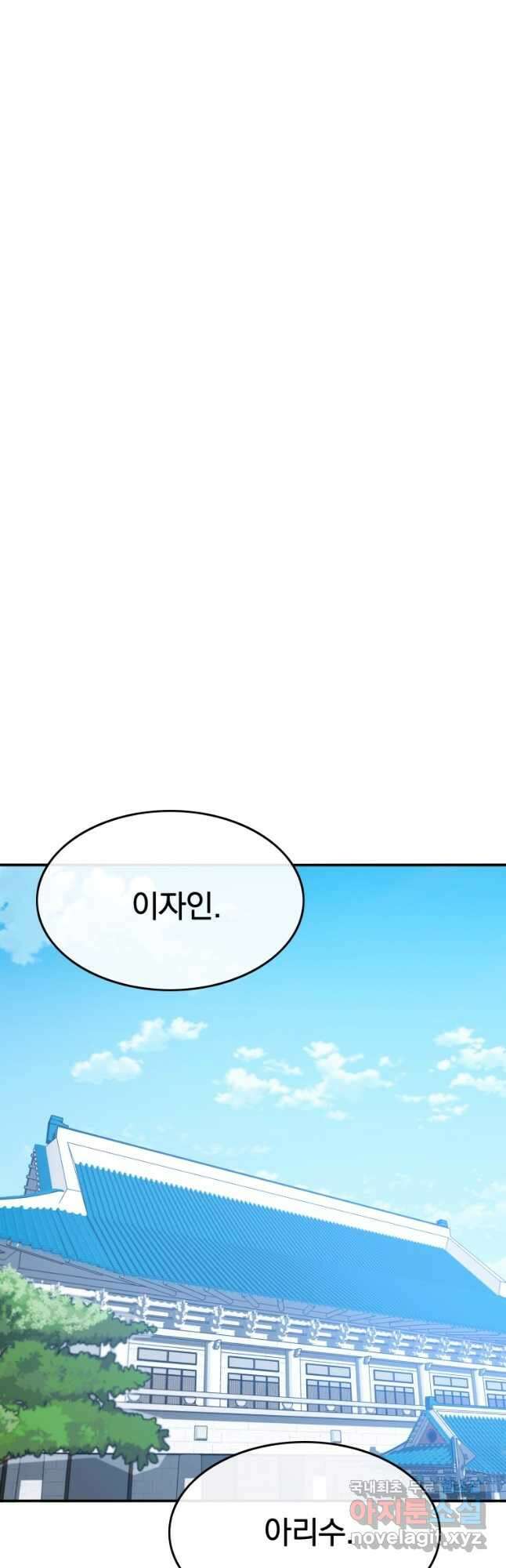 존재 39화 9