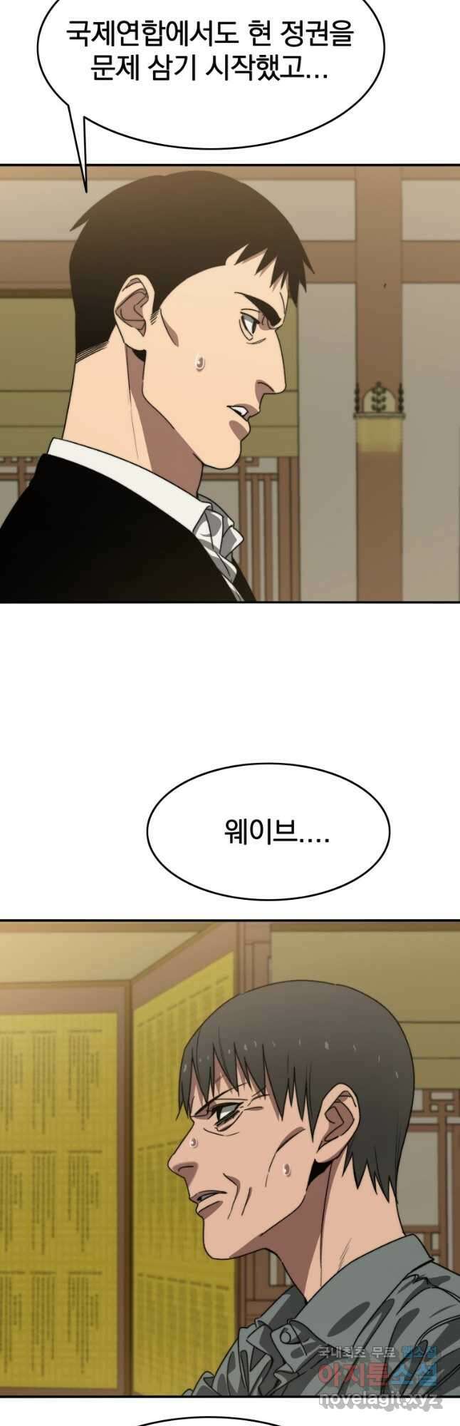 존재 39화 12