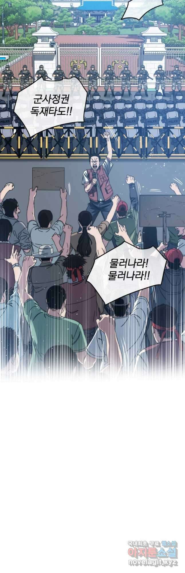 존재 39화 16