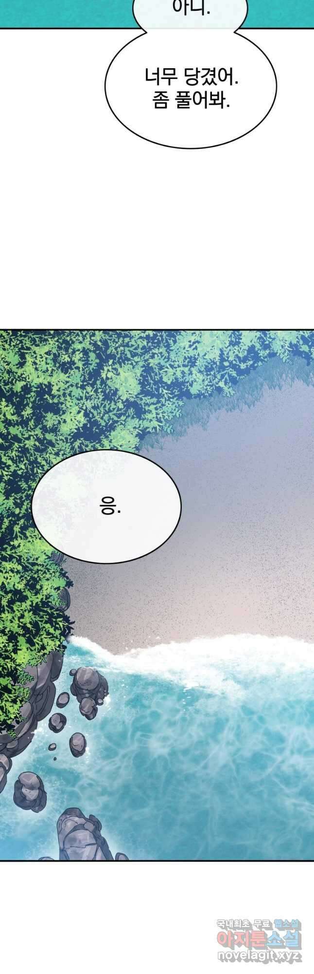 존재 39화 19