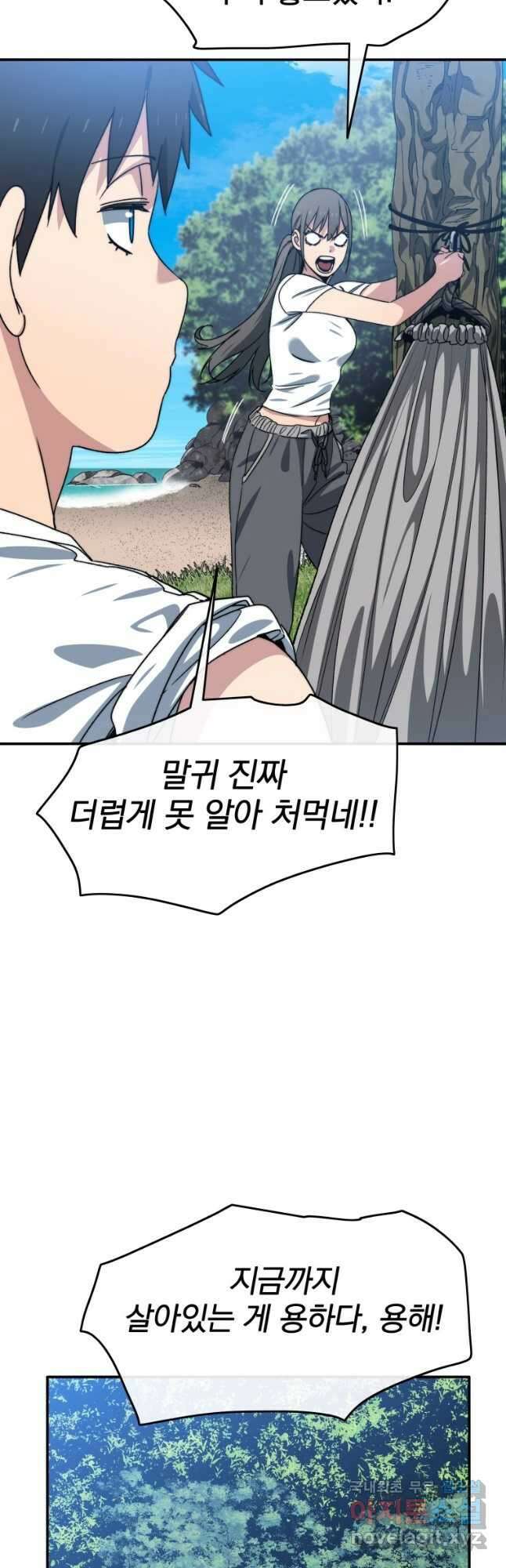 존재 39화 21