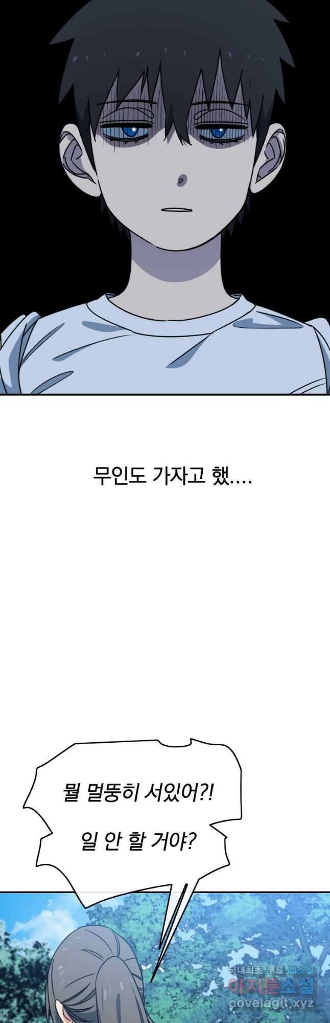 존재 39화 25