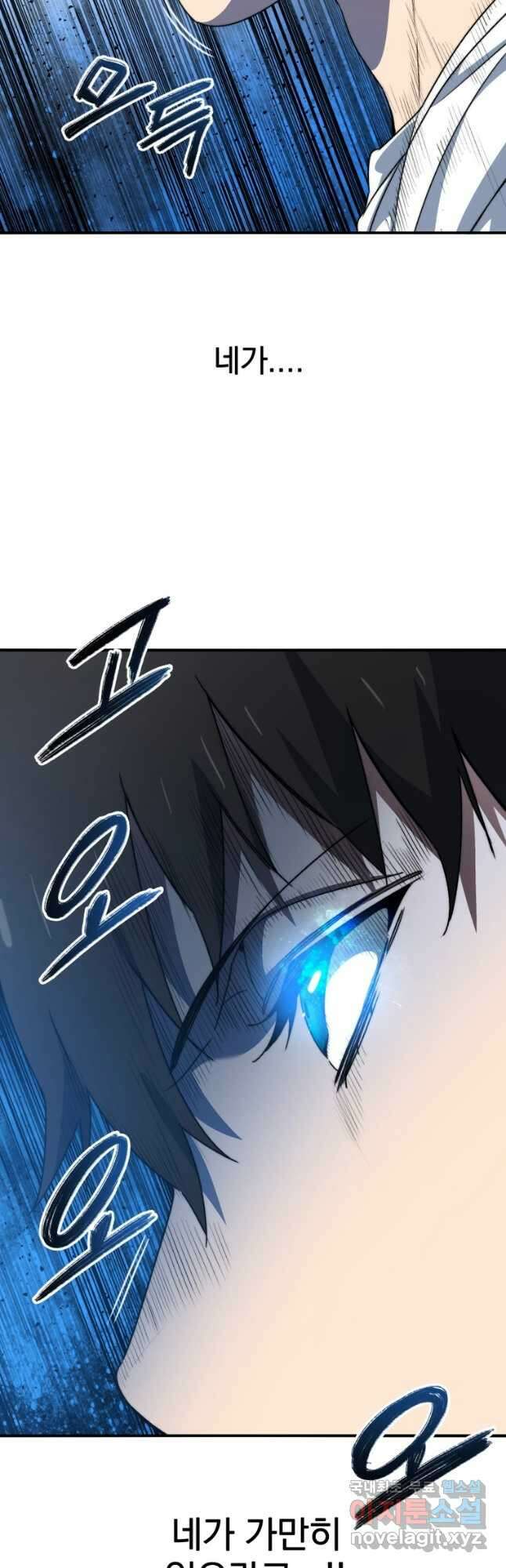 존재 39화 27