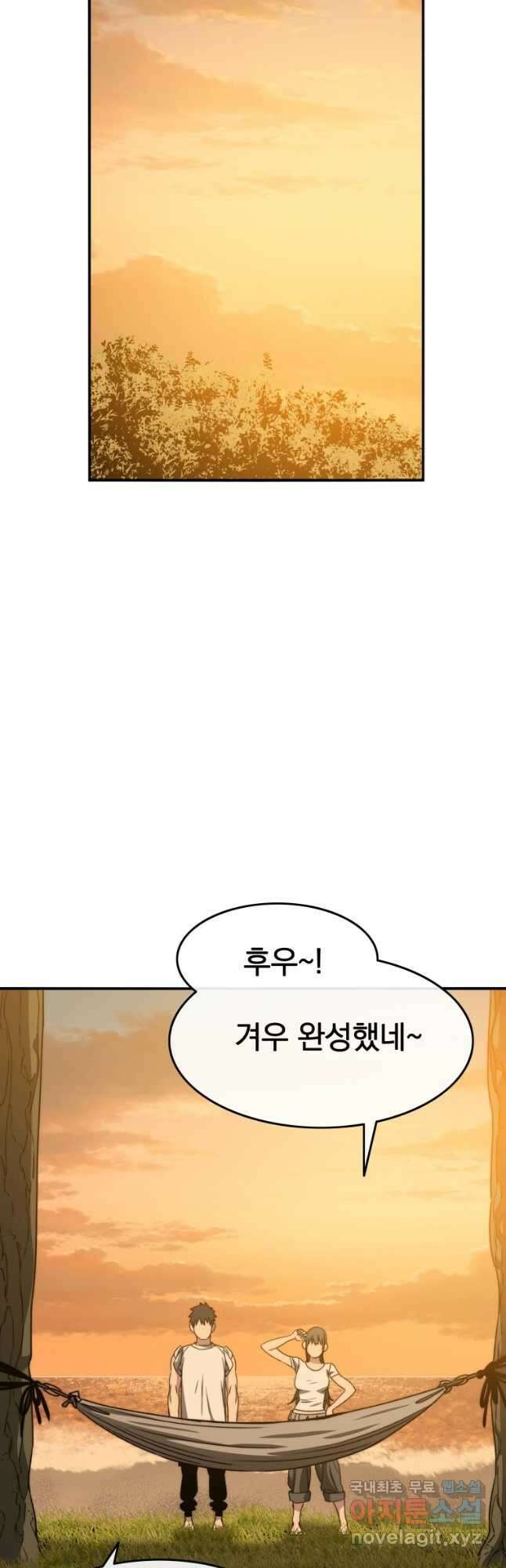 존재 39화 31