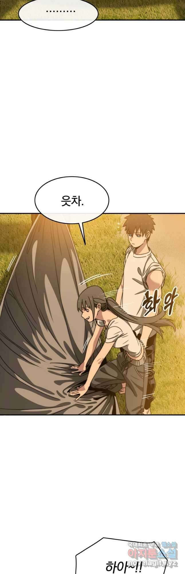 존재 39화 32