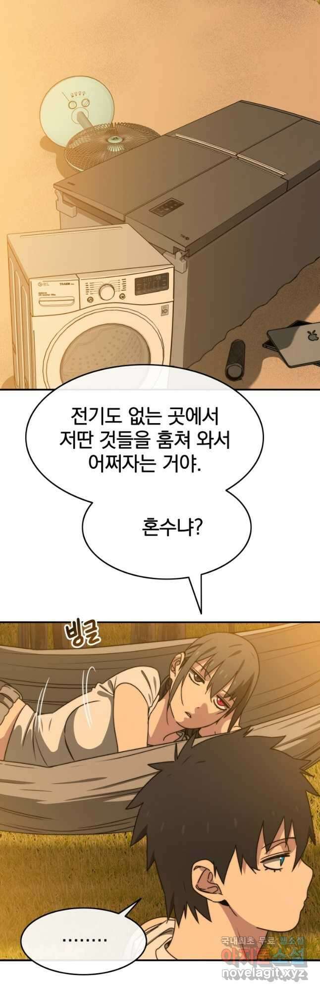 존재 39화 36
