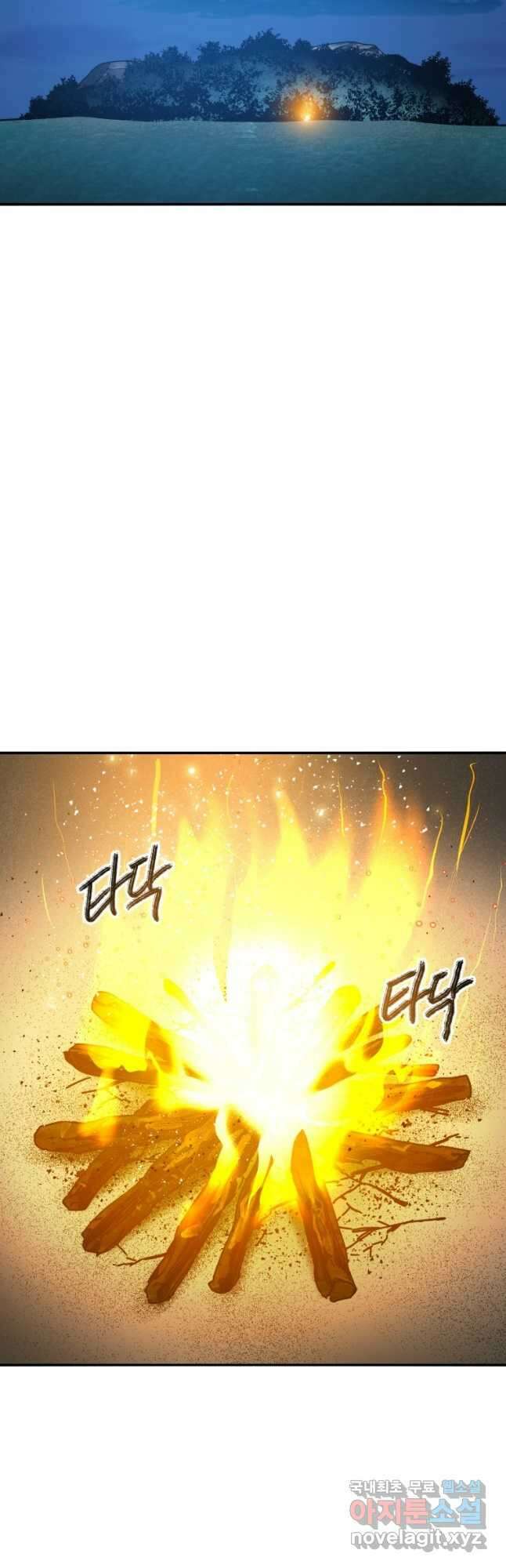 존재 39화 41