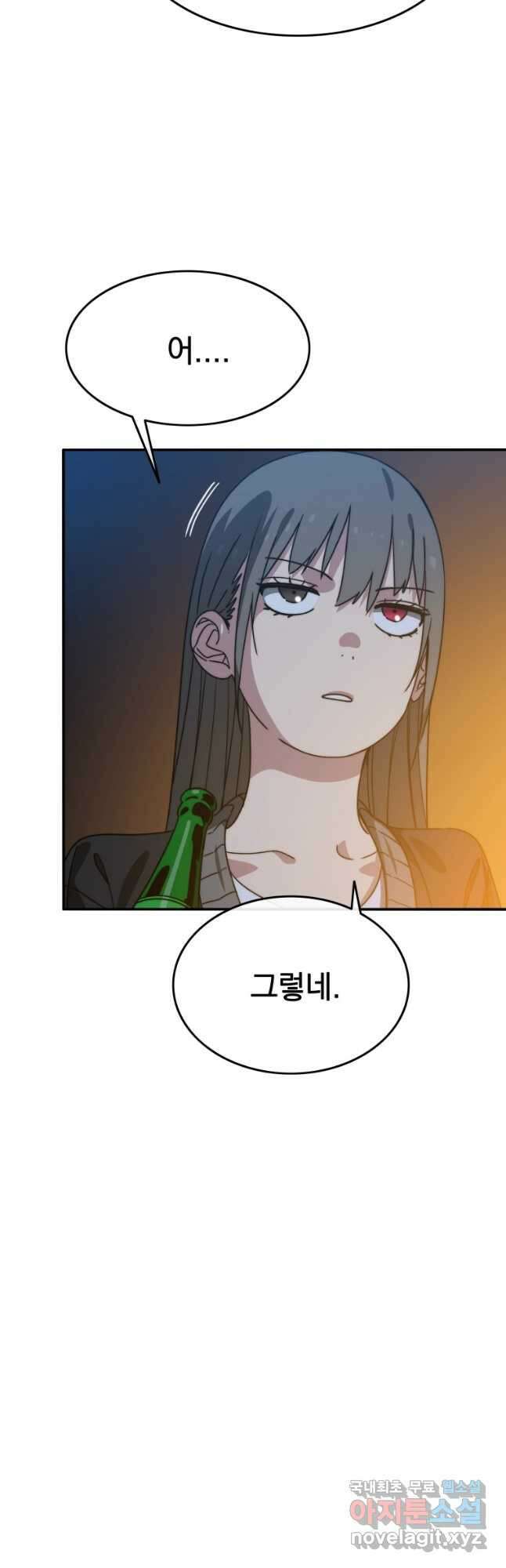 존재 39화 46