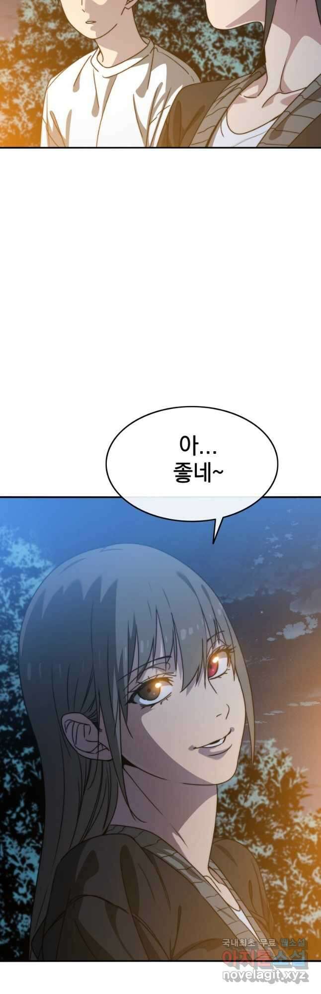 존재 39화 49