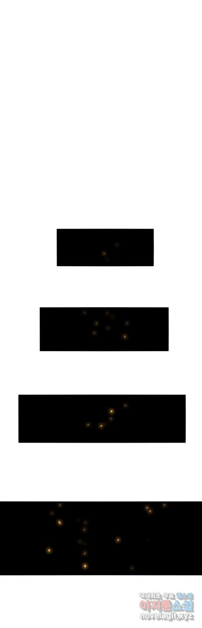 존재 39화 51