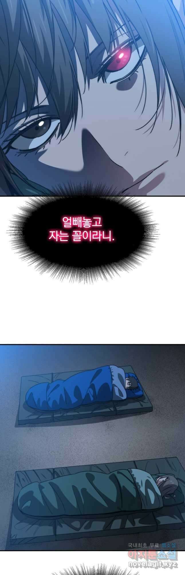존재 39화 53
