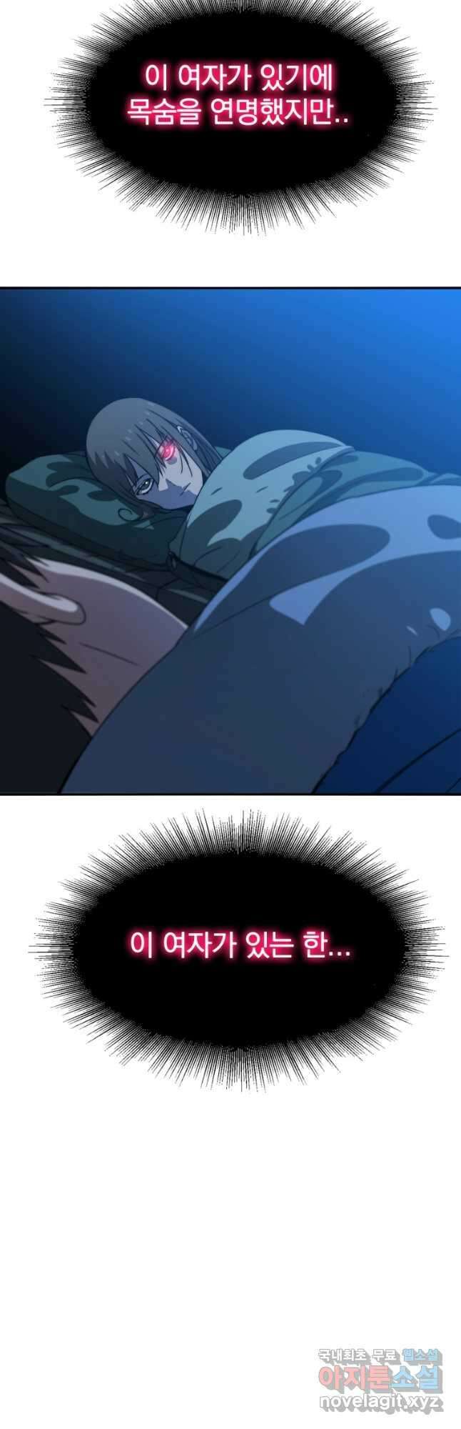 존재 39화 54