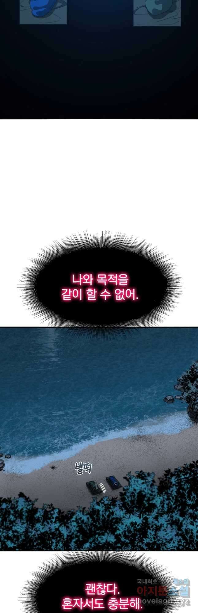 존재 39화 56