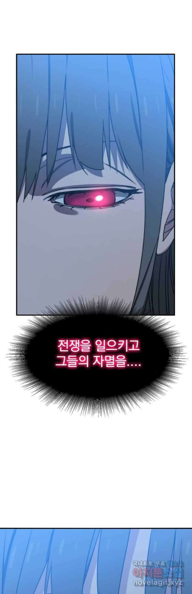 존재 39화 59
