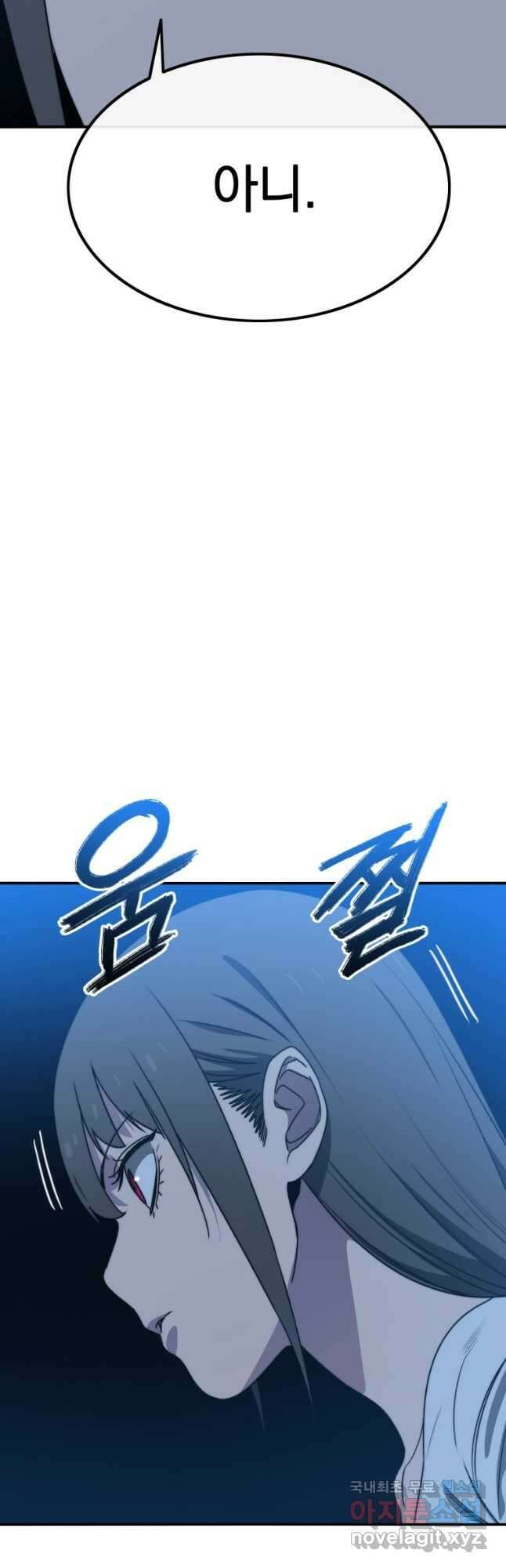 존재 39화 61