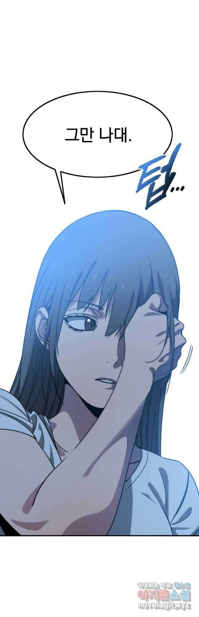 존재 39화 63
