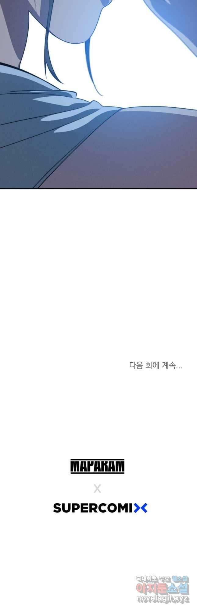 존재 39화 66