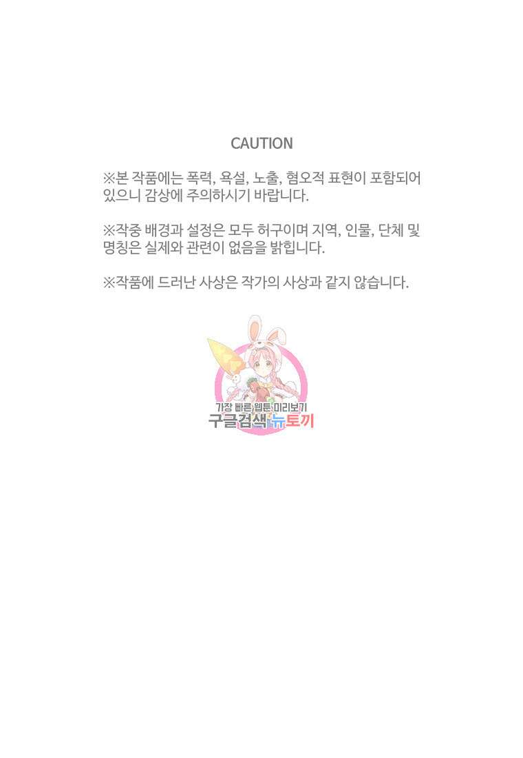 플렉스(FLEX) 30화 1
