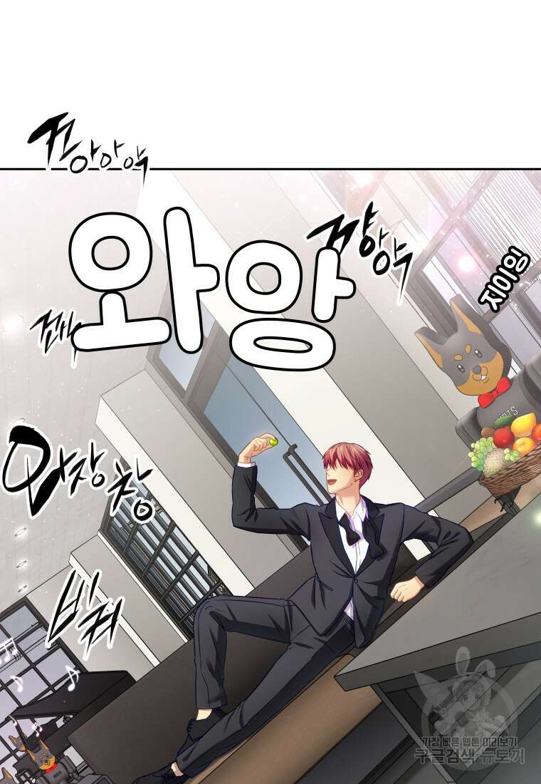 플렉스(FLEX) 30화 2