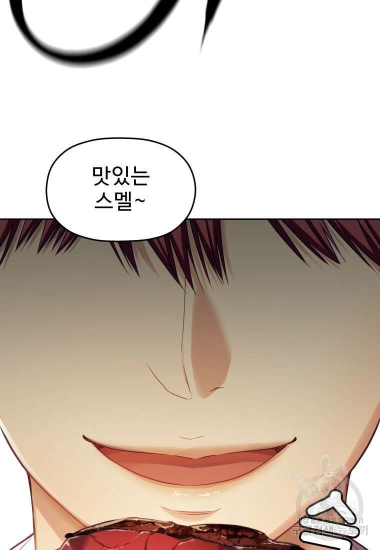 플렉스(FLEX) 30화 12