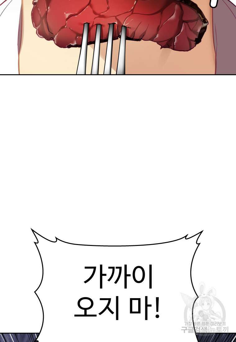 플렉스(FLEX) 30화 13