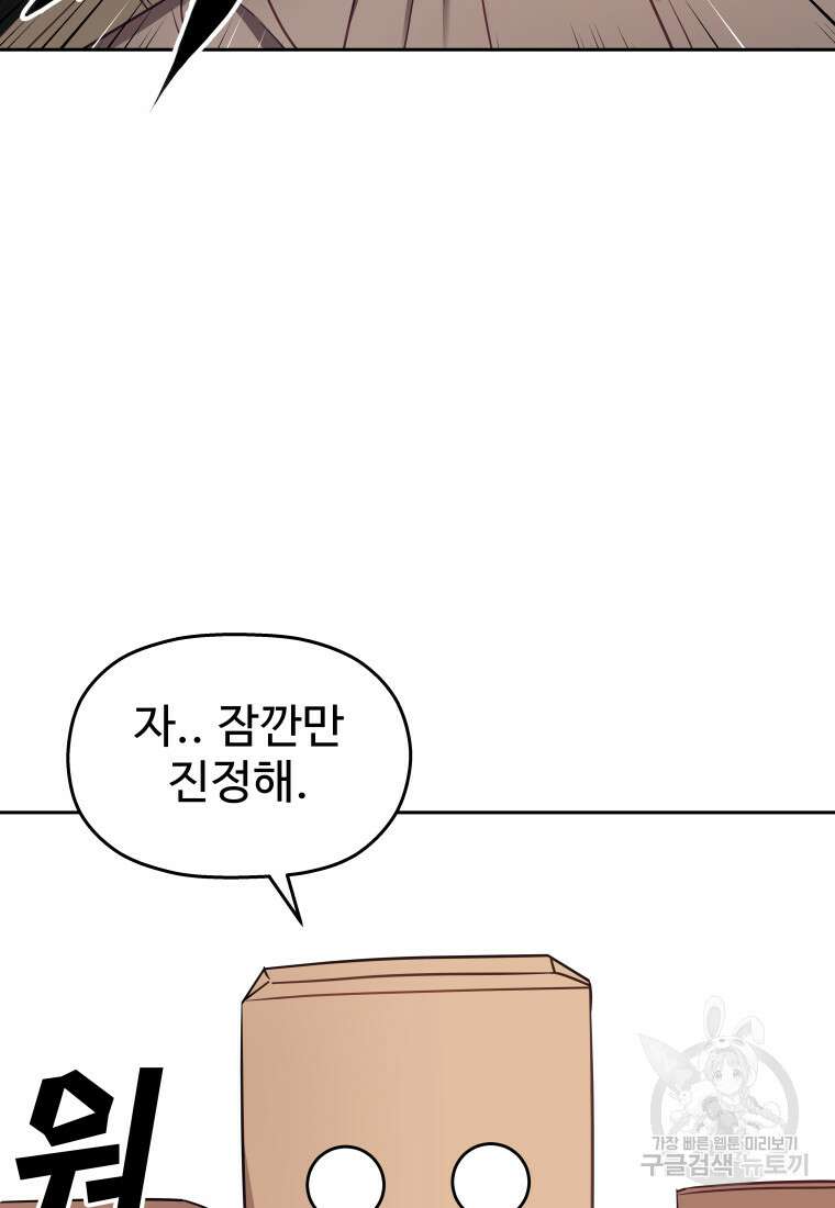 플렉스(FLEX) 30화 18