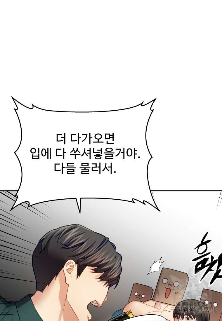 플렉스(FLEX) 30화 20