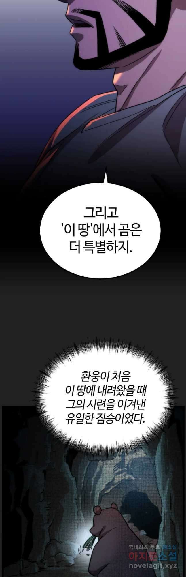 방과 후 특별보충반 39화 6