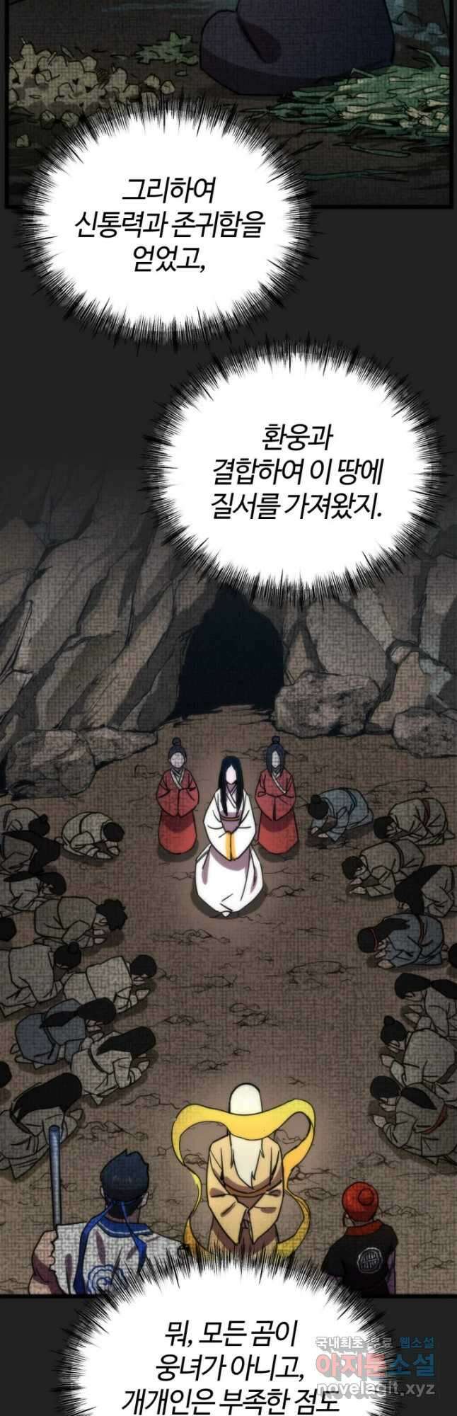방과 후 특별보충반 39화 7