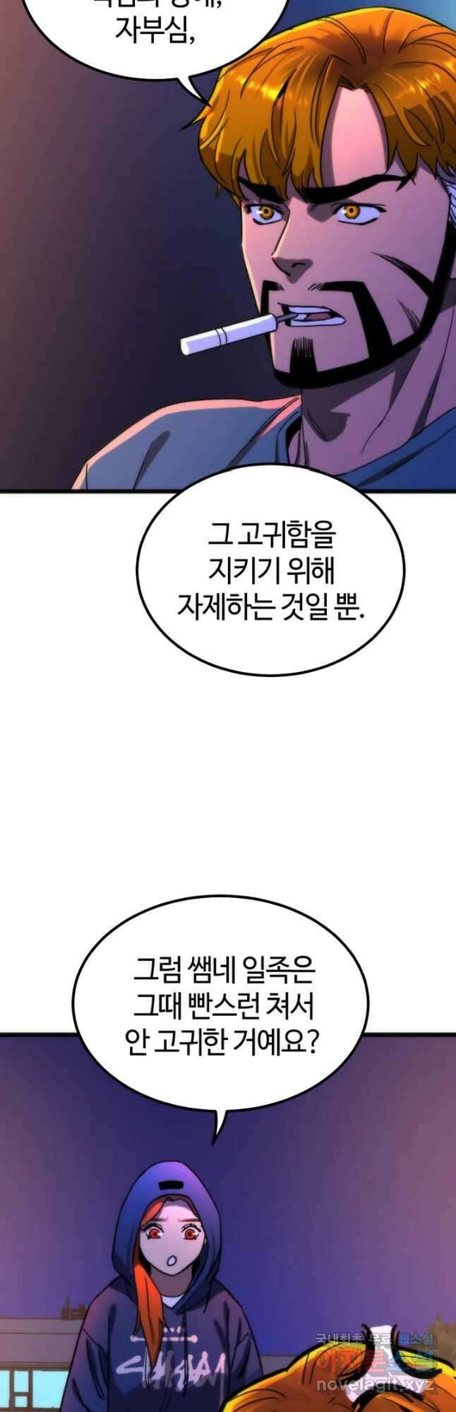 방과 후 특별보충반 39화 10