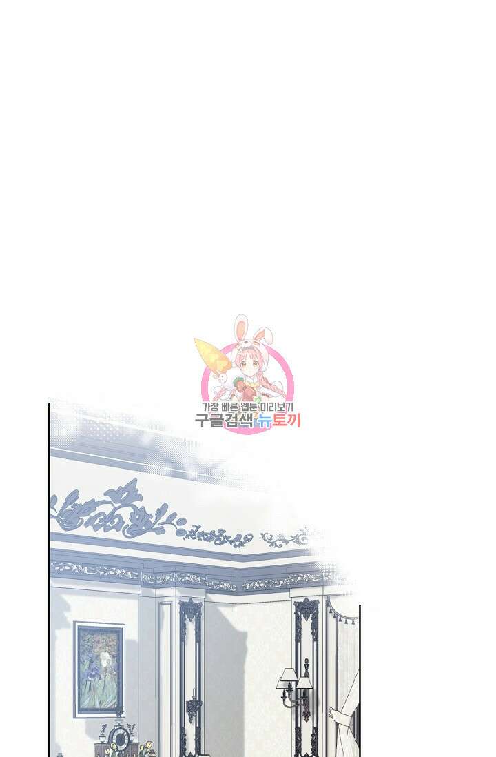 흑막의 어린 후원자 39화 1