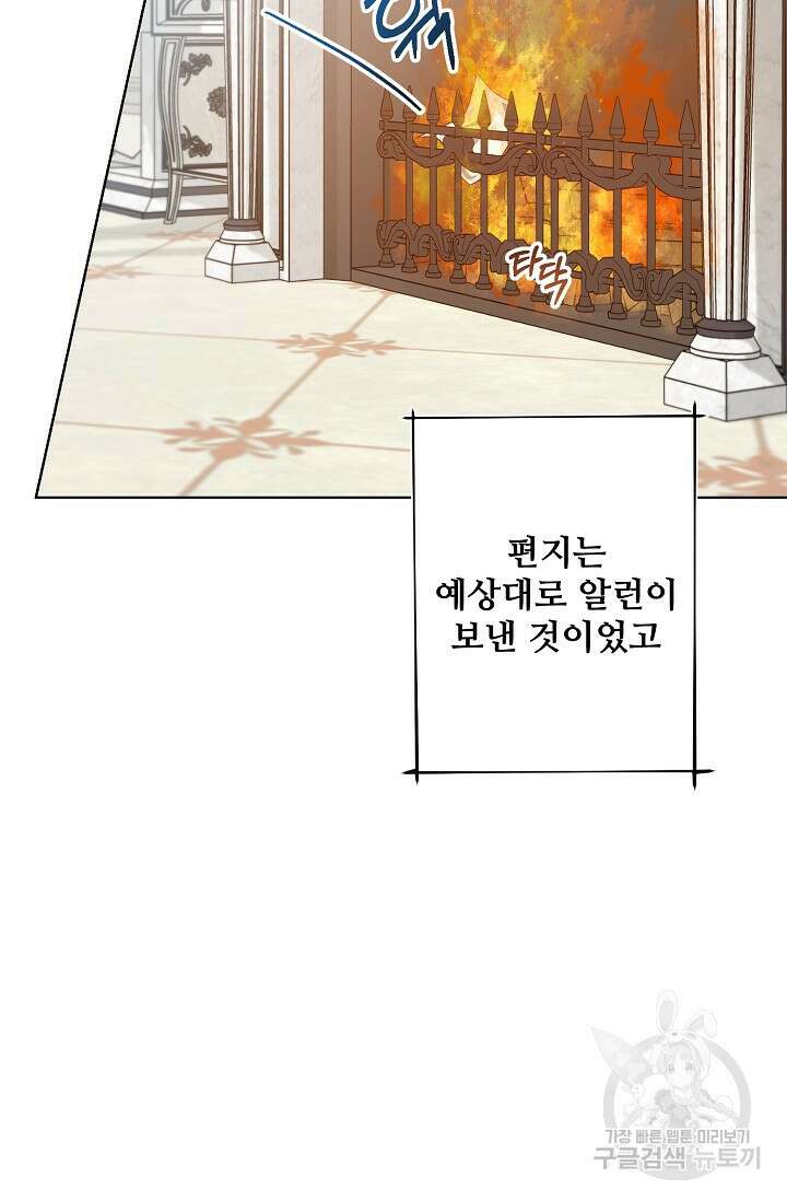 흑막의 어린 후원자 39화 5