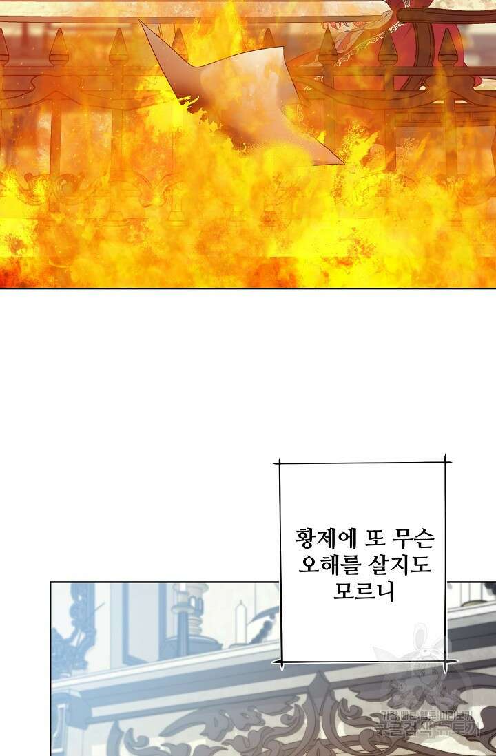 흑막의 어린 후원자 39화 7