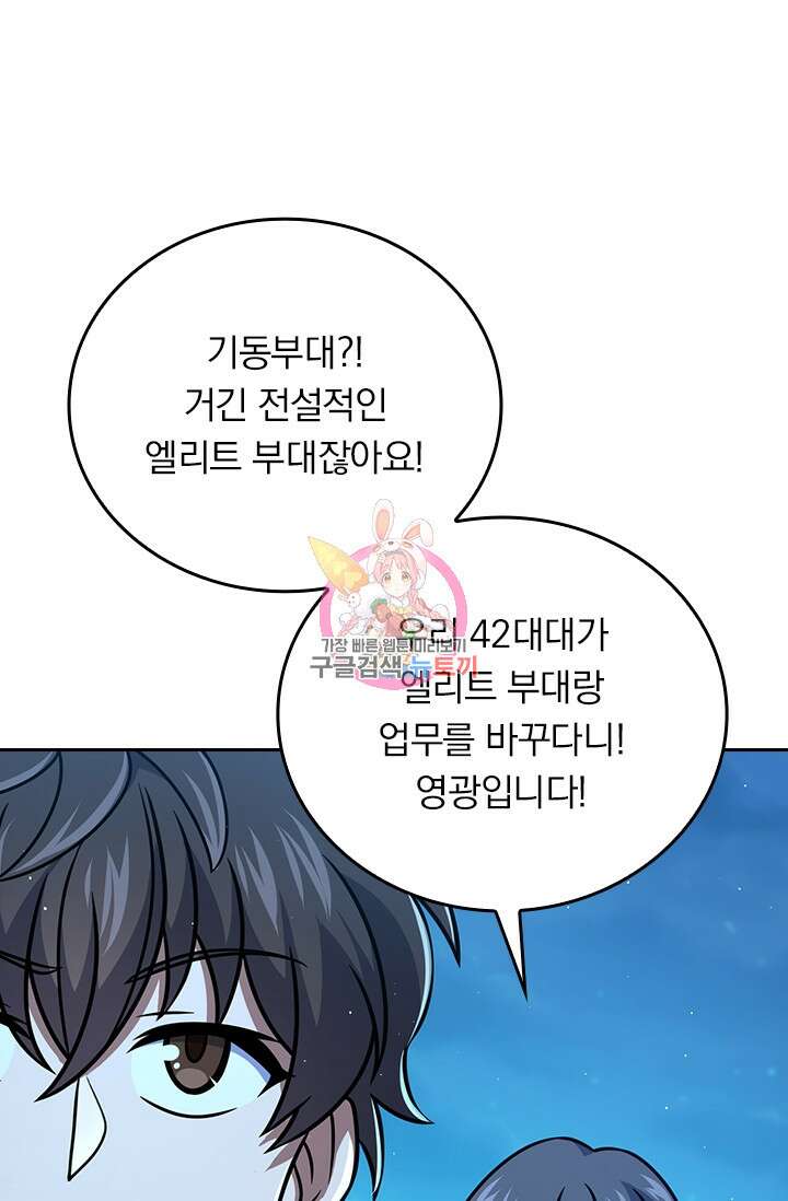악역 플레이어는 강해지고 싶다 309화 1