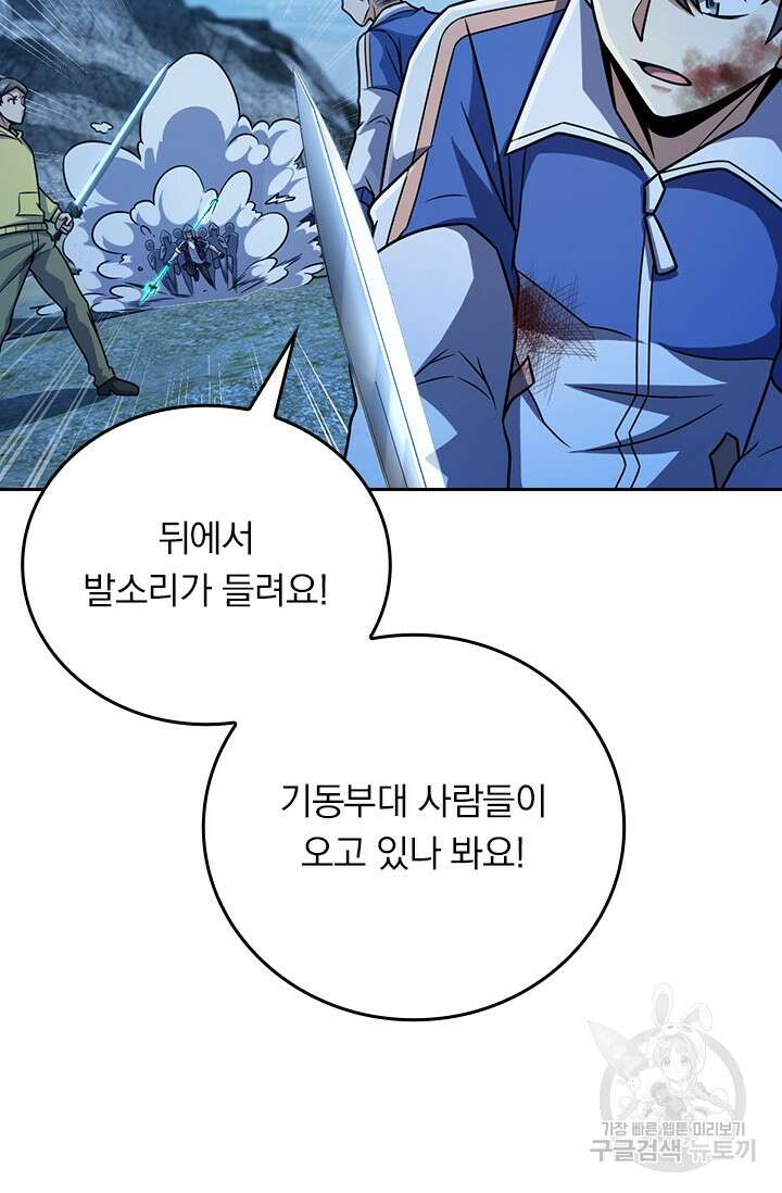 악역 플레이어는 강해지고 싶다 309화 12