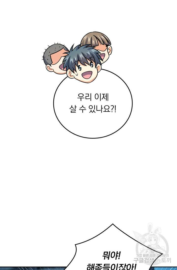 악역 플레이어는 강해지고 싶다 309화 13