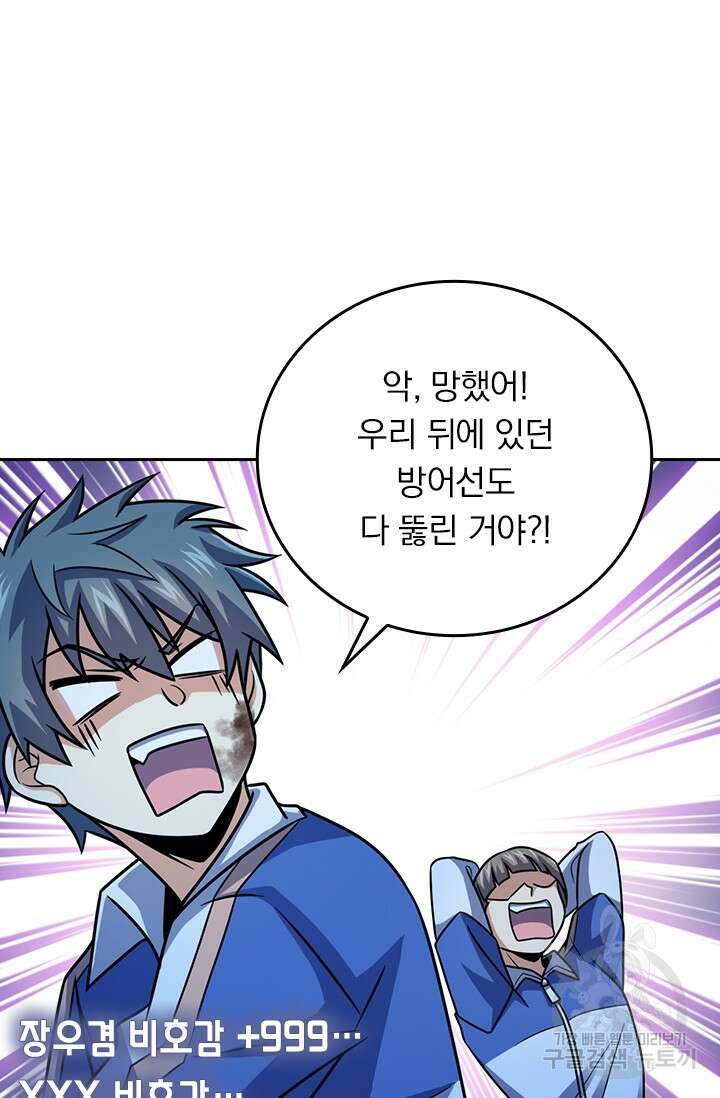 악역 플레이어는 강해지고 싶다 309화 15