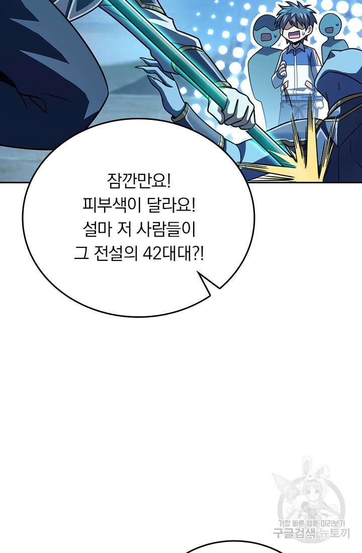 악역 플레이어는 강해지고 싶다 309화 19