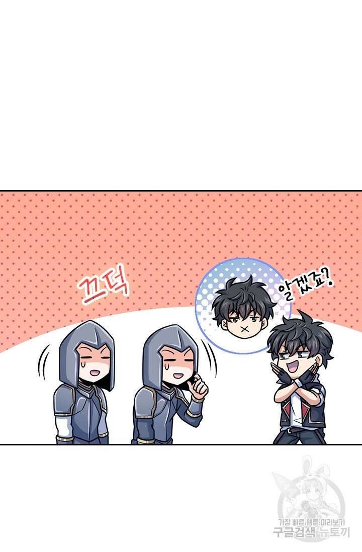 악역 플레이어는 강해지고 싶다 309화 21