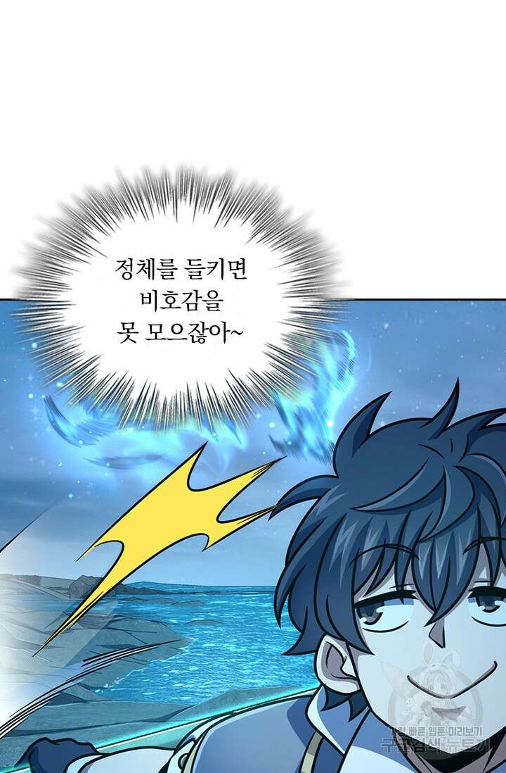 악역 플레이어는 강해지고 싶다 309화 22