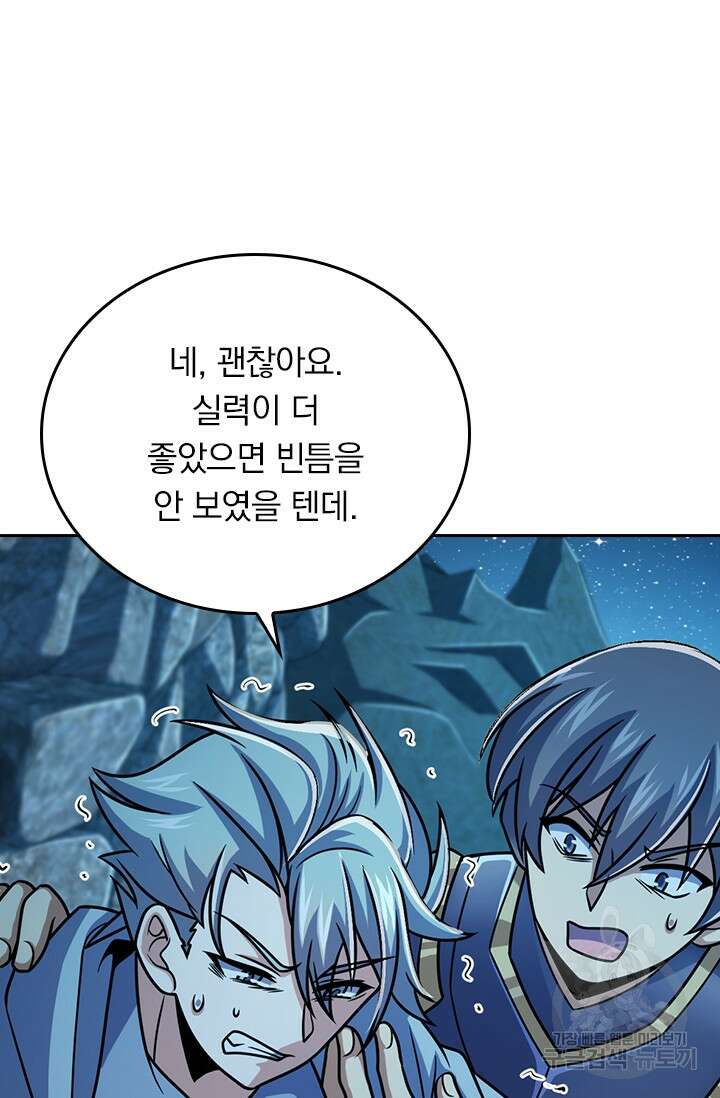 악역 플레이어는 강해지고 싶다 309화 29