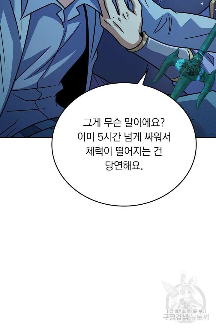 악역 플레이어는 강해지고 싶다 309화 30