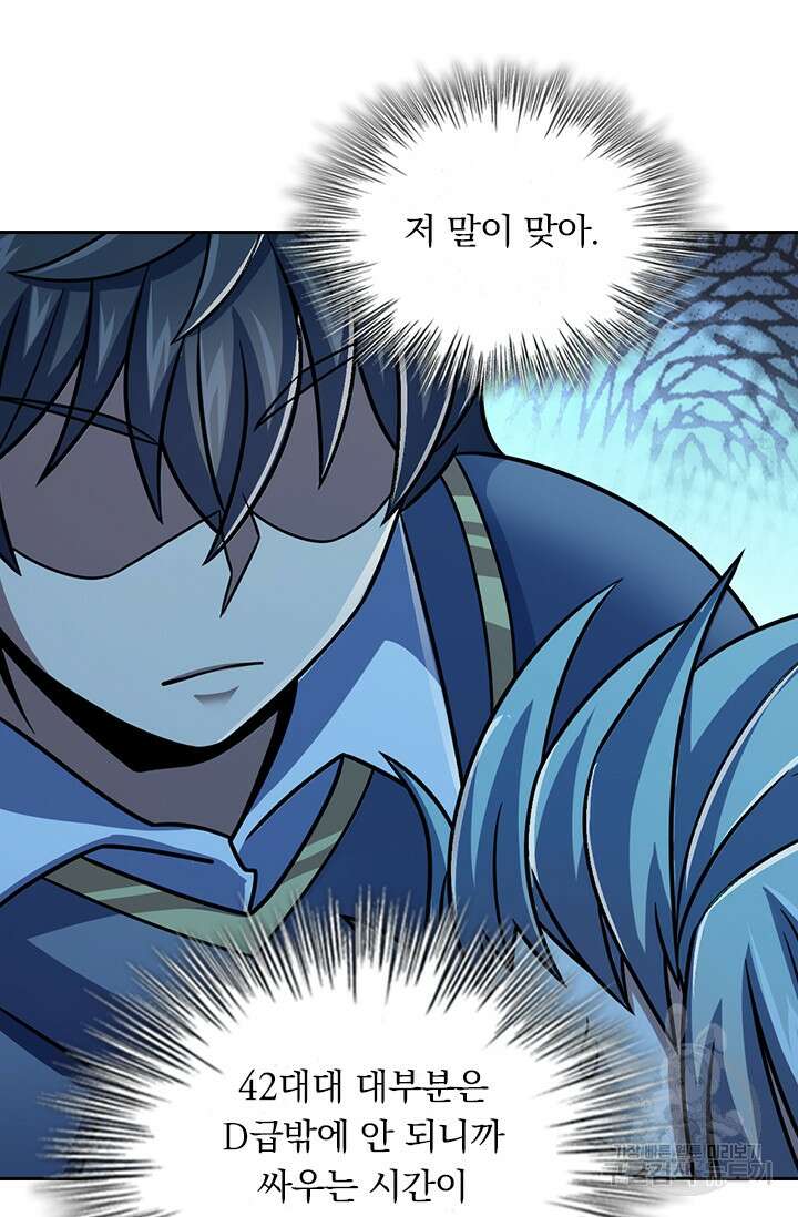 악역 플레이어는 강해지고 싶다 309화 31