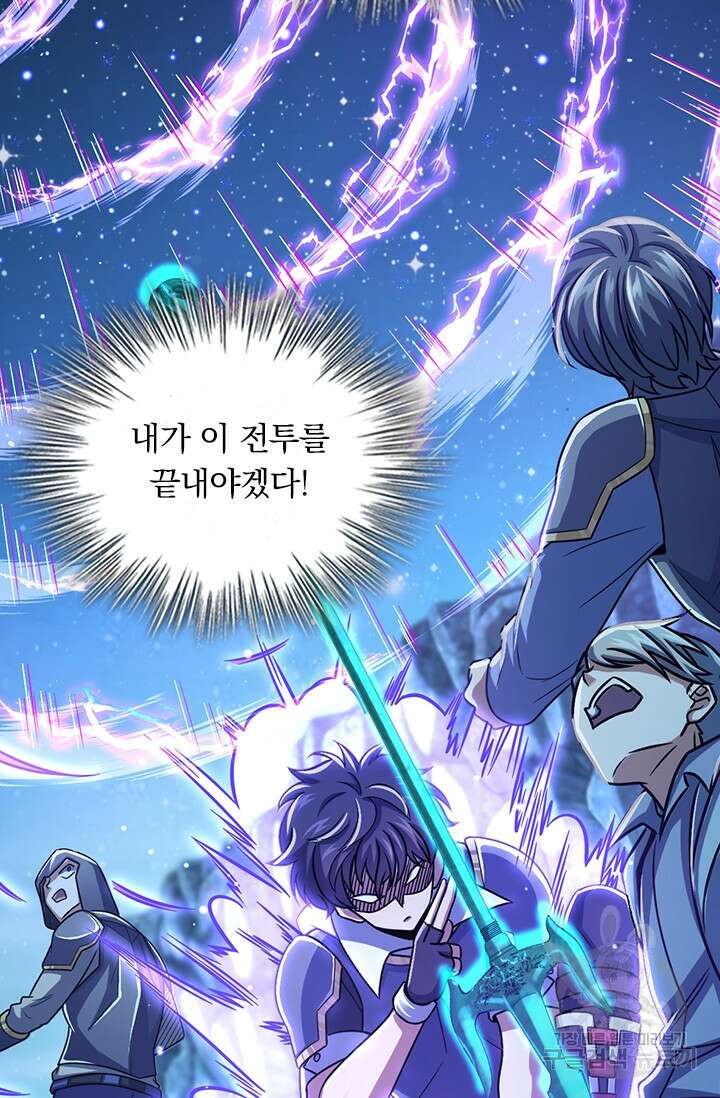 악역 플레이어는 강해지고 싶다 309화 33