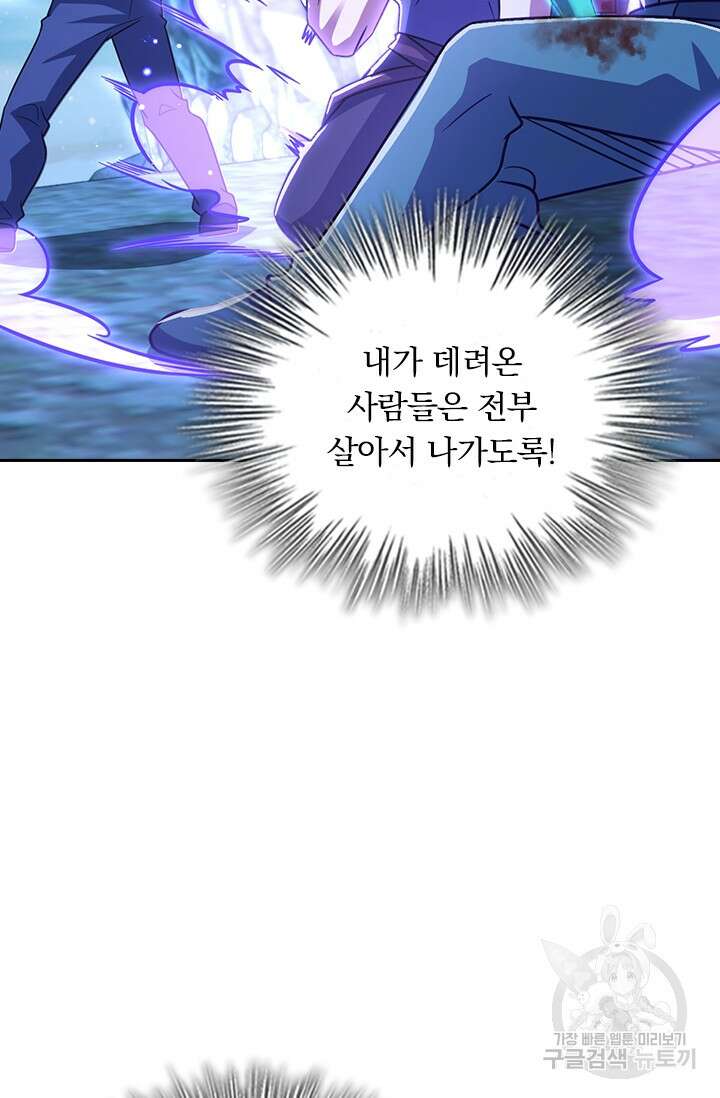 악역 플레이어는 강해지고 싶다 309화 34