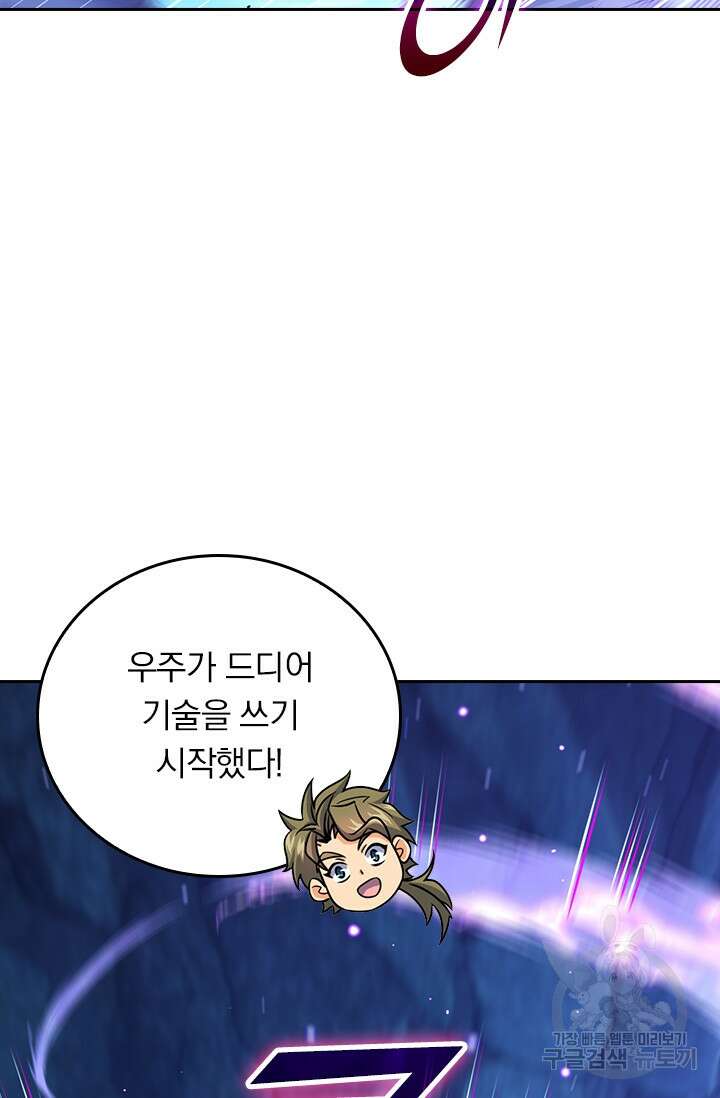 악역 플레이어는 강해지고 싶다 309화 37