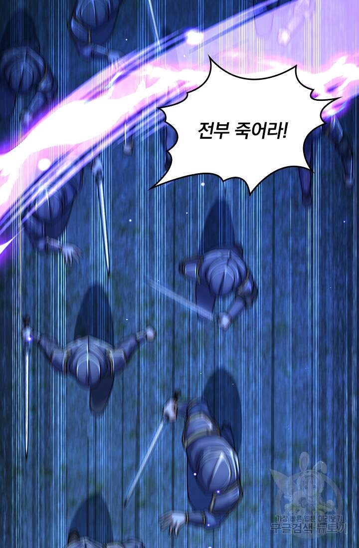 악역 플레이어는 강해지고 싶다 309화 41