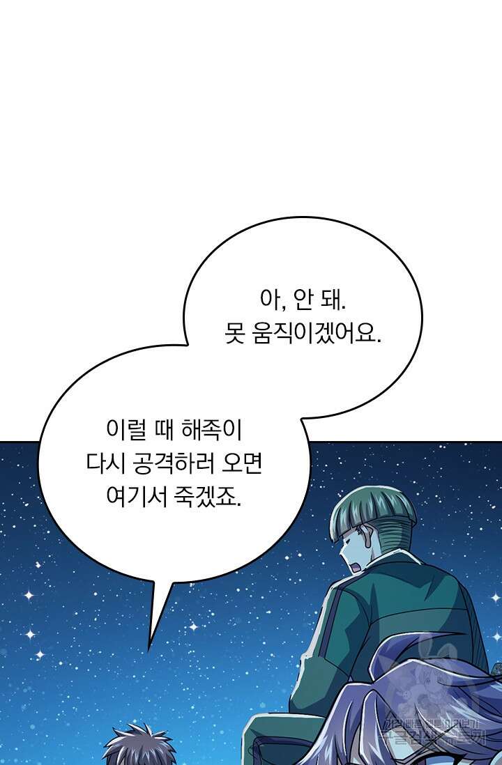 악역 플레이어는 강해지고 싶다 309화 49